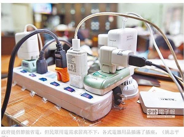非核家園+513日大停電+815全台各地大跳電-停電事件/核