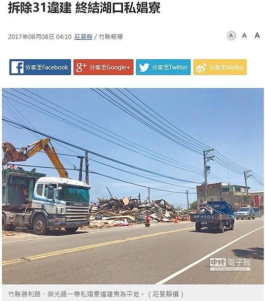 全新湖口鄉立圖書館108-2-27在明德街296號落成啟用/