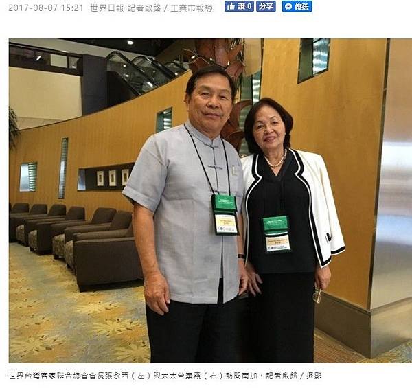 加拿大台灣移民/台灣移民在巴西+美國客家移民/巴西的日本移民