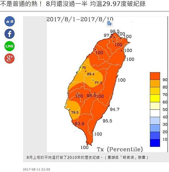 豬價/養豬/豬糧比/瘦肉精萊豬政院豬肉儀表板-邊境查驗自動化