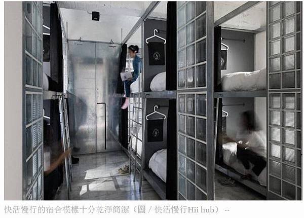 青年旅館/嘉義火車站附近有新旅館開幕以背包客為主軸/青年旅館