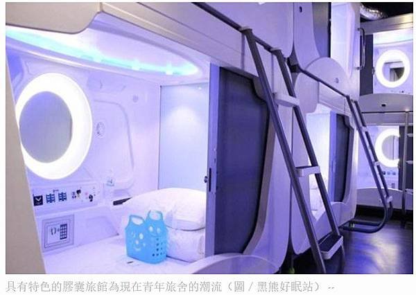 青年旅館/嘉義火車站附近有新旅館開幕以背包客為主軸/青年旅館