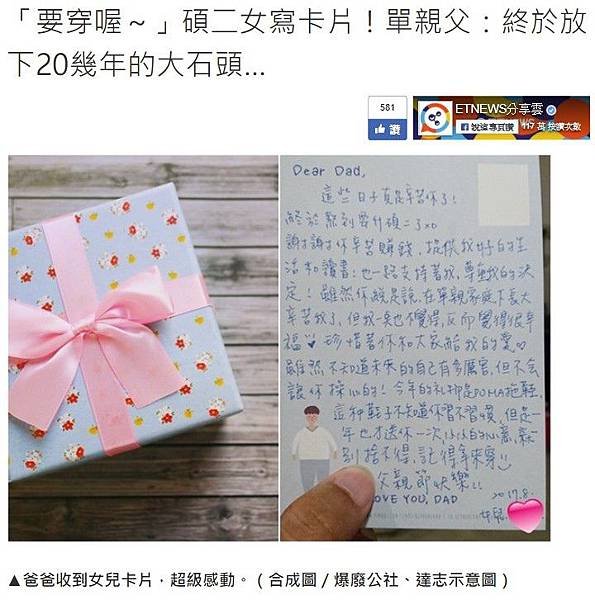 父親節-模範父親-姜智勝/母親節/我的不會媽媽/1953年。