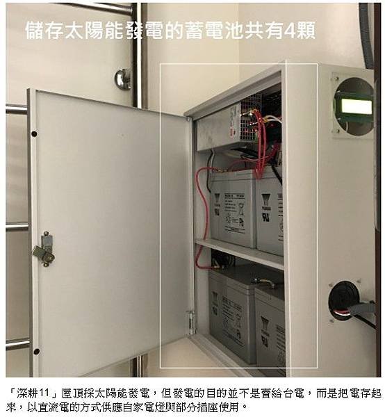 廠網分離/不斷電系統+太陽能族群+外包文化/815全台多處大