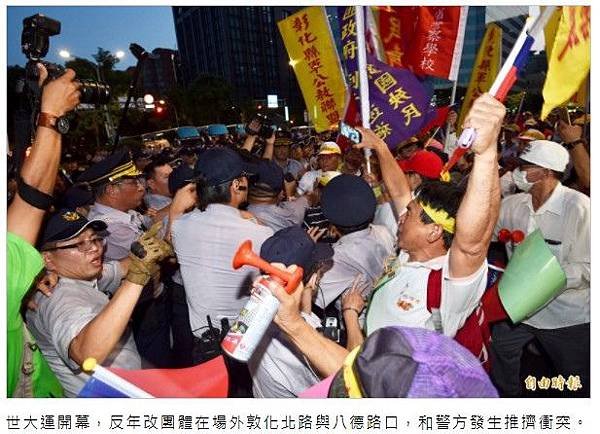 2017台北世大運/2017台北世界大學運動會開幕/記得「2