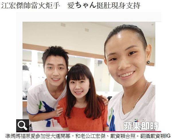 2017台北世大運/2017台北世界大學運動會開幕/記得「2