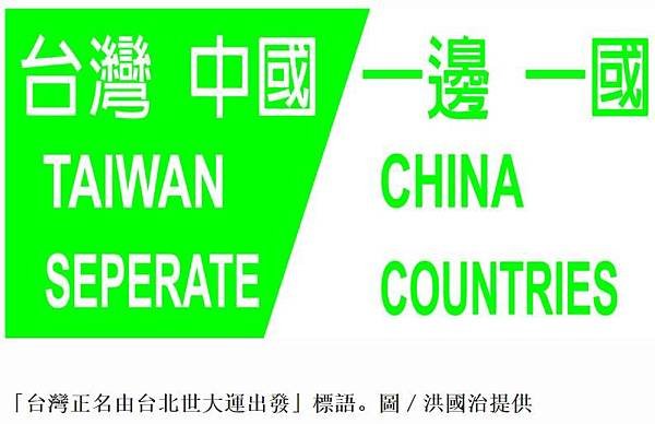 2017台北世大運/2017台北世界大學運動會開幕/記得「2