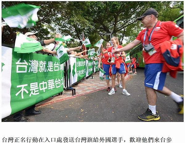 2017台北世大運/2017台北世界大學運動會開幕/記得「2