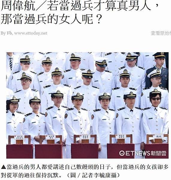 士官與軍官服役年限與薪資差異/國軍特種部隊 「天威部隊」「天