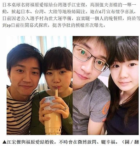 2017台北世大運/2017台北世界大學運動會開幕/記得「2