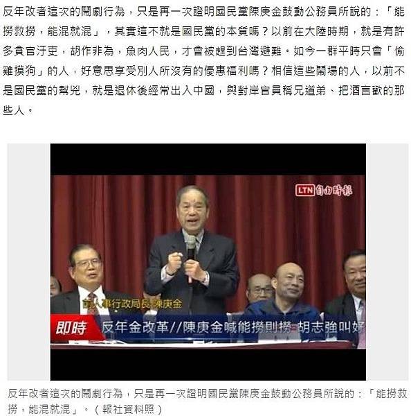 2017台北世大運/2017台北世界大學運動會開幕/記得「2