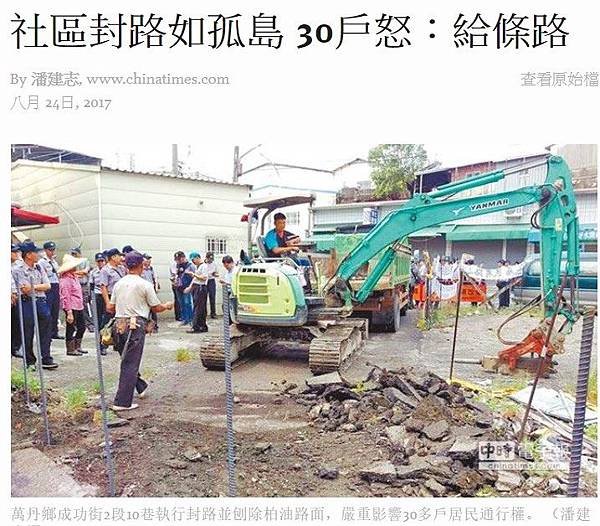 既成道路-地主放了簡易路障僅限小車通行，以致垃圾車、消防車等