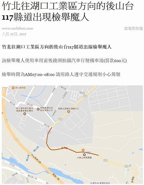 湖口鄉王爺壟重劃區-湖口運動公園標售縣有區段徵收土地/店面每