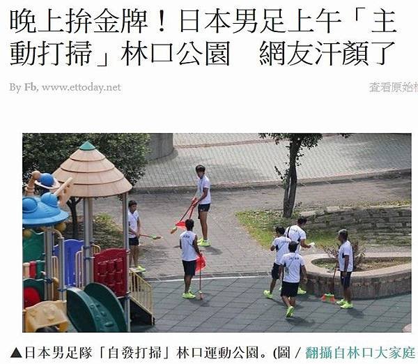 2017台北世大運/2017台北世界大學運動會開幕/記得「2