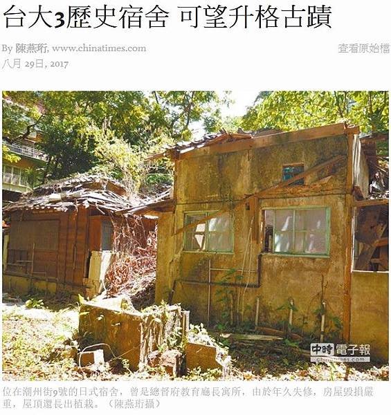 古蹟重建+半倒全倒或消失都有可能重建/新北投車站消失後異地重