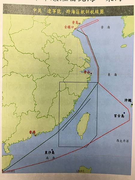 「山東艦」-遼寧號再度穿越台海防空識別區-「無害通過」/驅逐