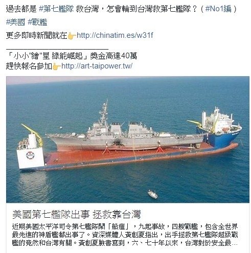 太平洋三大艦隊/美利堅號核動力超級航空母艦+里根號為尼米茲級