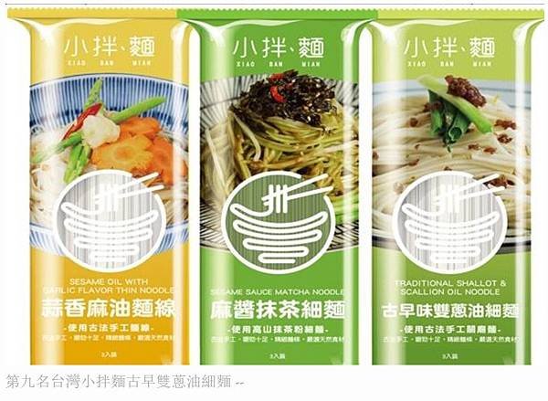 日本拉麵/泡麵產值+日本油麵+台灣油麵/孫隆基的《中國文化的