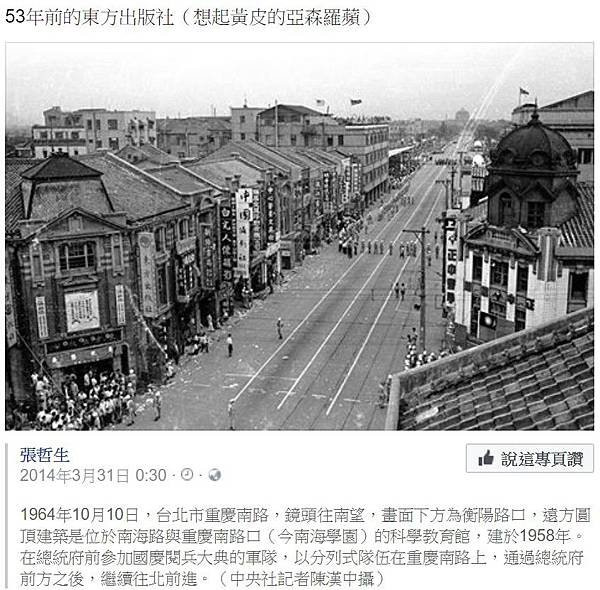 重慶南路武昌街口/台大商圈崛起成新的台北書店街/104年台灣