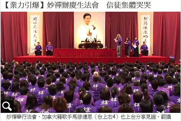 妙禪開勞斯萊斯「佛教如來宗」4000多萬元，購置2輛-感恩s