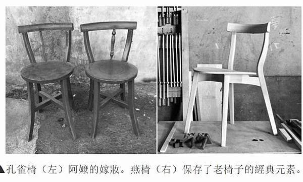 孔雀椅+燕椅/Y Chair/The Round Chair