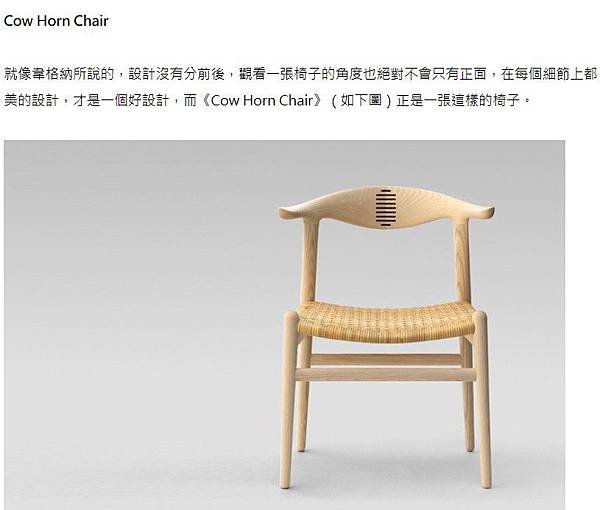 孔雀椅+燕椅/Y Chair/The Round Chair