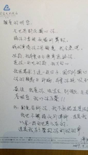 李明哲入境中國後失聯/入境無故中國失蹤，也有可能發生在任何人