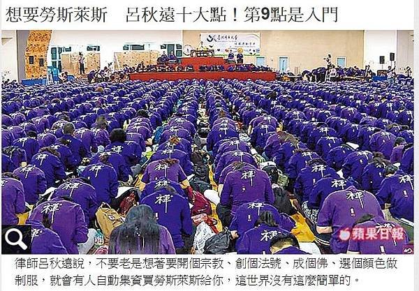 妙禪開勞斯萊斯「佛教如來宗」4000多萬元，購置2輛-感恩s