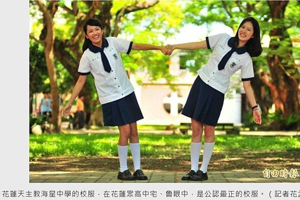 台灣高校制服大賞-制服解禁≠不准穿制服/「台灣高校制服大賞」