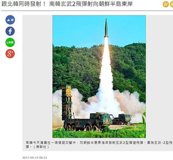 北韓朝鮮挑釁+北韓使用化武+北韓再試射飛彈越過北海道落入太平