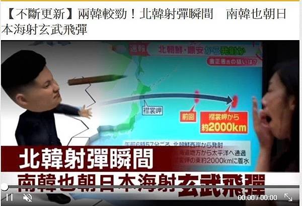 北韓朝鮮挑釁+北韓使用化武+北韓再試射飛彈越過北海道落入太平