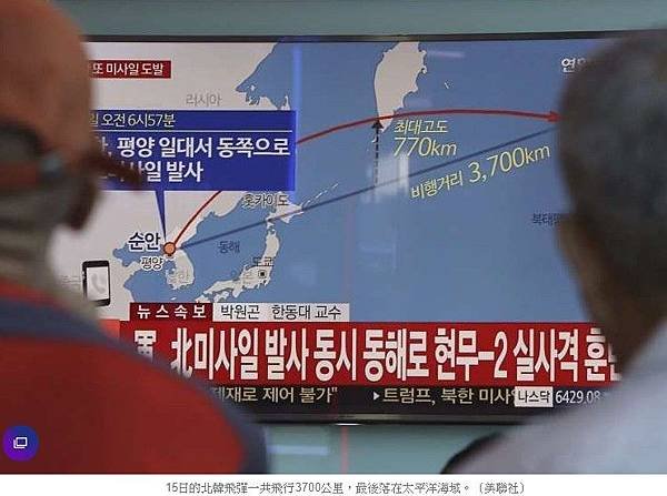 北韓朝鮮挑釁+北韓使用化武+北韓再試射飛彈越過北海道落入太平