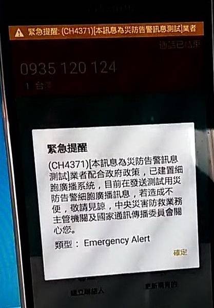 「防空疏散避難專區」防空洞查詢/J-Alert/國家防災日（