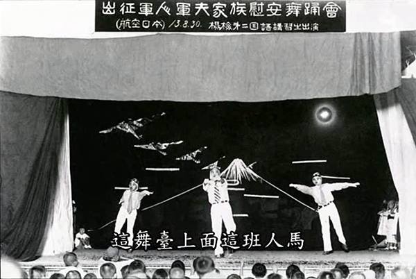 「台籍老兵」「榮民」（榮譽國民）台灣日本兵/台籍日本兵-壯行