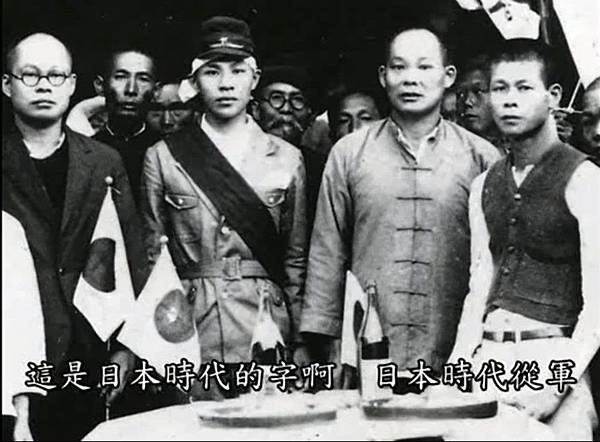 「台籍老兵」「榮民」（榮譽國民）台灣日本兵/台籍日本兵-壯行