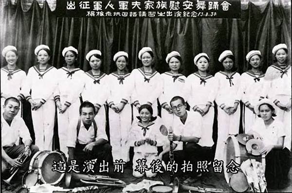 「台籍老兵」「榮民」（榮譽國民）台灣日本兵/台籍日本兵-壯行