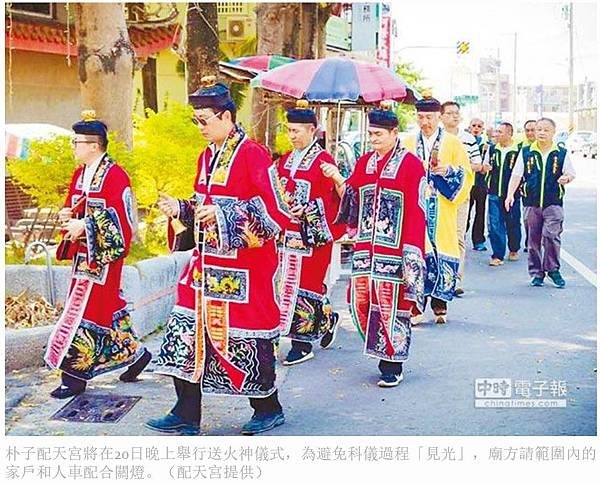 朴子配天宮送火神儀式-配天宮香爐失蹤/300年首次 鹿港媽與