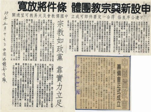 1201申設新興宗教團體 條件將放寬
