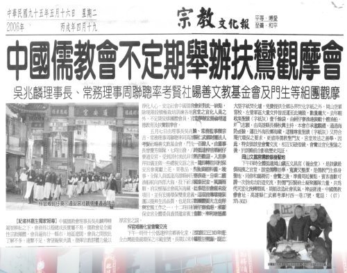 1001中國儒教會不定期舉辦扶鸞觀摩會