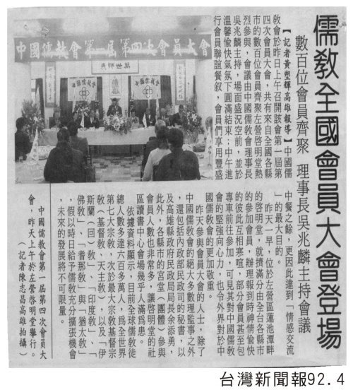 0202儒教全國會員大會豋場