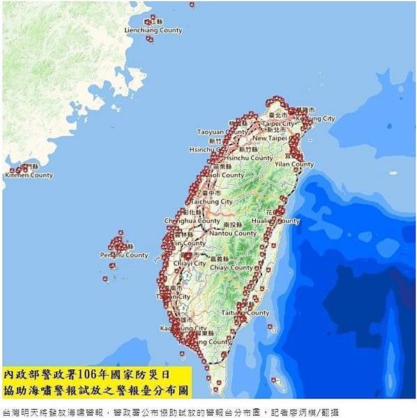 「防空疏散避難專區」防空洞查詢/J-Alert/國家防災日（
