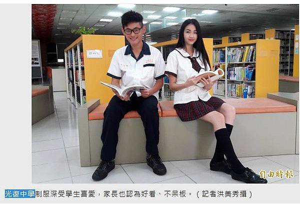 制服+無性別制服/最適合穿制服的男女大賽/女生不用再被逼著穿