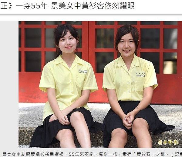 純男校/純女校/台灣最美女高中生票選-景美女中/建中、成功和