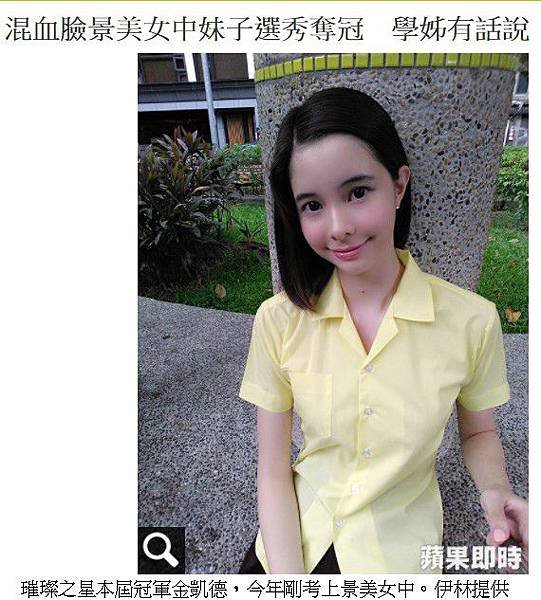 純男校/純女校/台灣最美女高中生票選-景美女中/建中、成功和