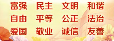 社會主義價值觀/24字「社會主義核心價值觀」/「主義」如何從