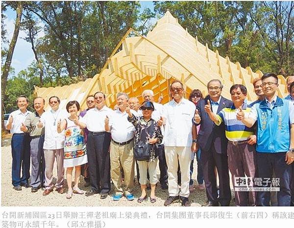 台開新埔園區是台開集團傾力打造-新竹縣新埔園區設計、建造王禪