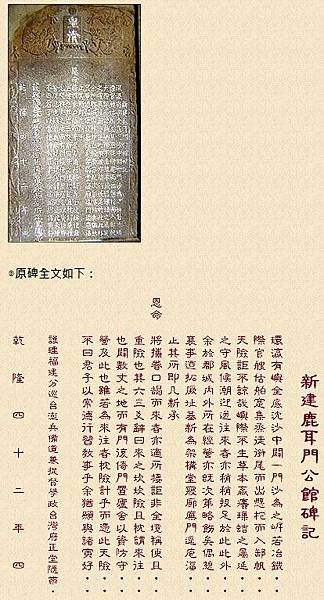 蔣元樞1775年任臺灣府知府37歲來台灣, 他只活到43歲/