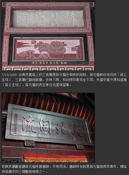 蔣元樞1775年任臺灣府知府37歲來台灣, 他只活到43歲/