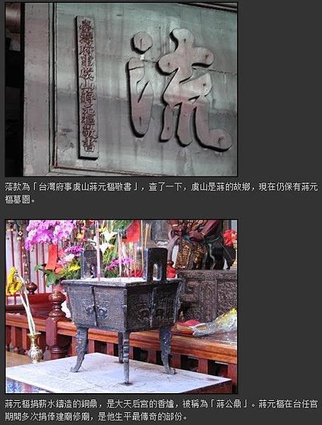 蔣元樞1775年任臺灣府知府37歲來台灣, 他只活到43歲/