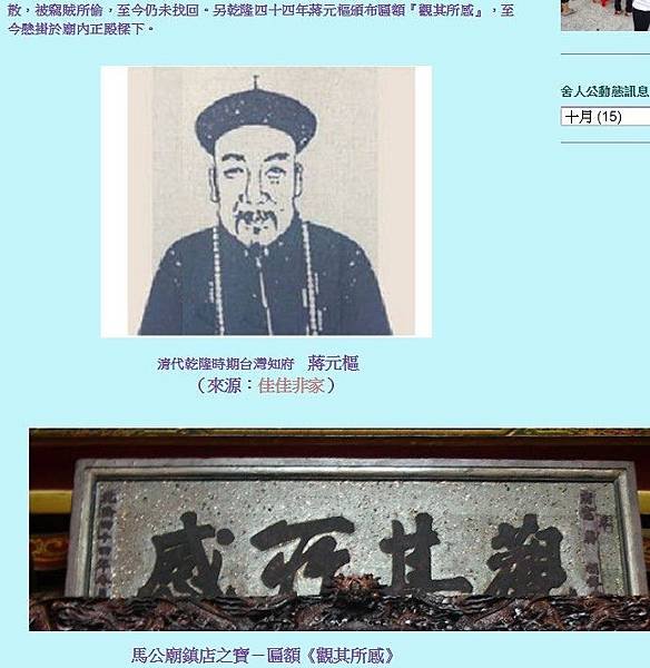 蔣元樞1775年任臺灣府知府37歲來台灣, 他只活到43歲/